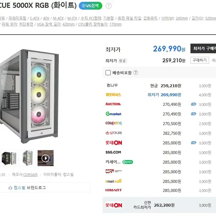 커세어 iCUE 5000X RGB 케이스 3열 수냉 화이트