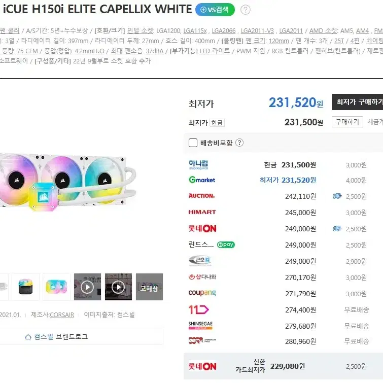 커세어 iCUE 5000X RGB 케이스 3열 수냉 화이트