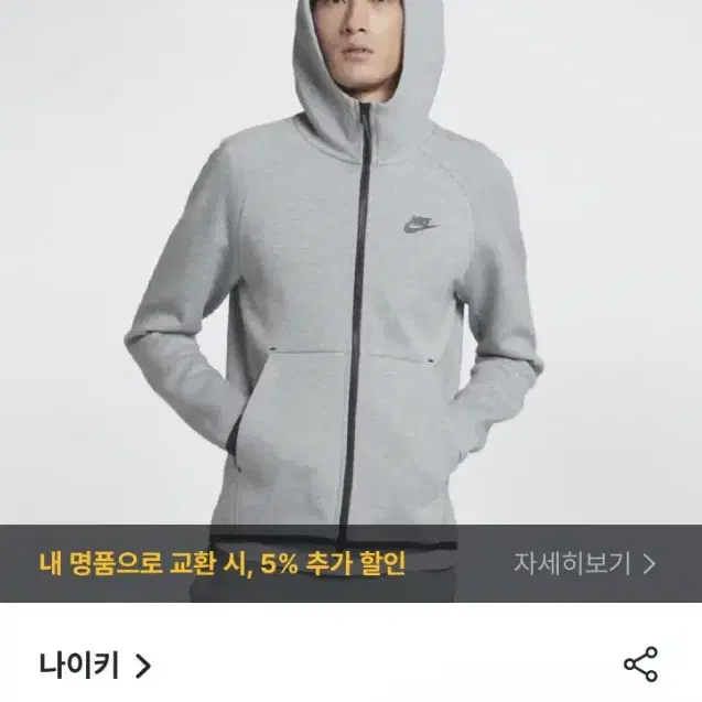 105 (XL) 나이키 신형 테크팩 플리스 윈드러너 후드집업 자켓 그레이