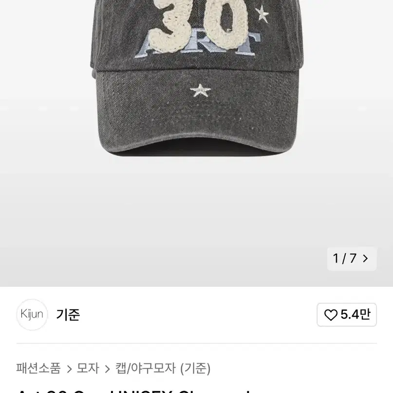 kijun 모자 기준 볼캡 Art 30 Cap