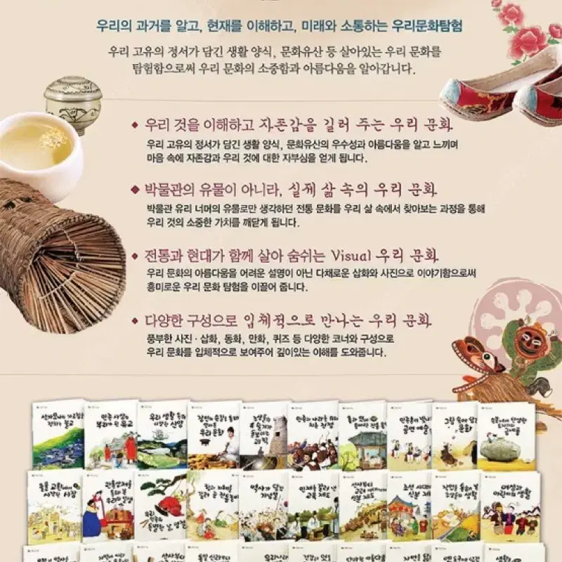 대교 소빅스 우리 문화탐험 (새책x)