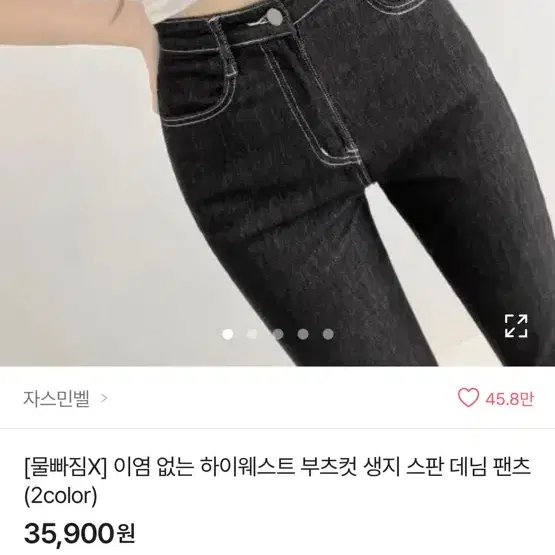 부츠컷 팬츠(흑청)