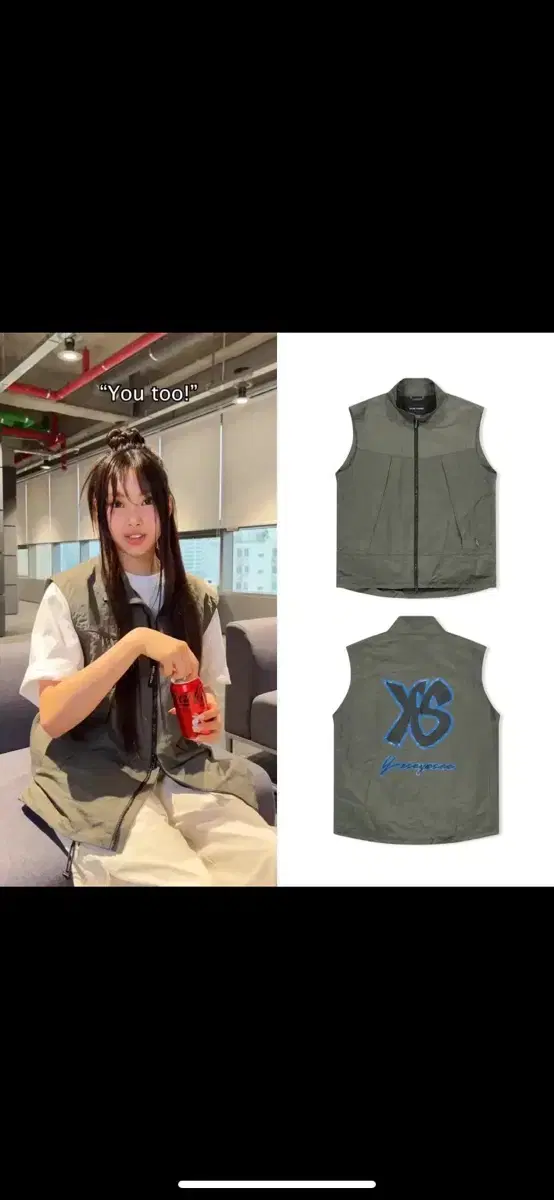 뉴진스 혜인 [S] 예스아이씨 guider vest charcoal s