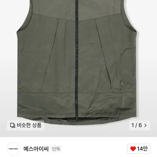 뉴진스 혜인 [S] 예스아이씨 guider vest charcoal s