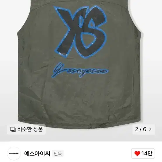 뉴진스 혜인 [S] 예스아이씨 guider vest charcoal s