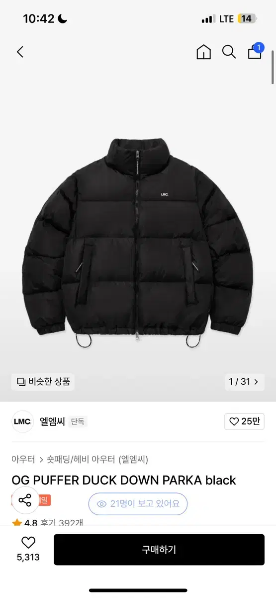 LMC 패딩