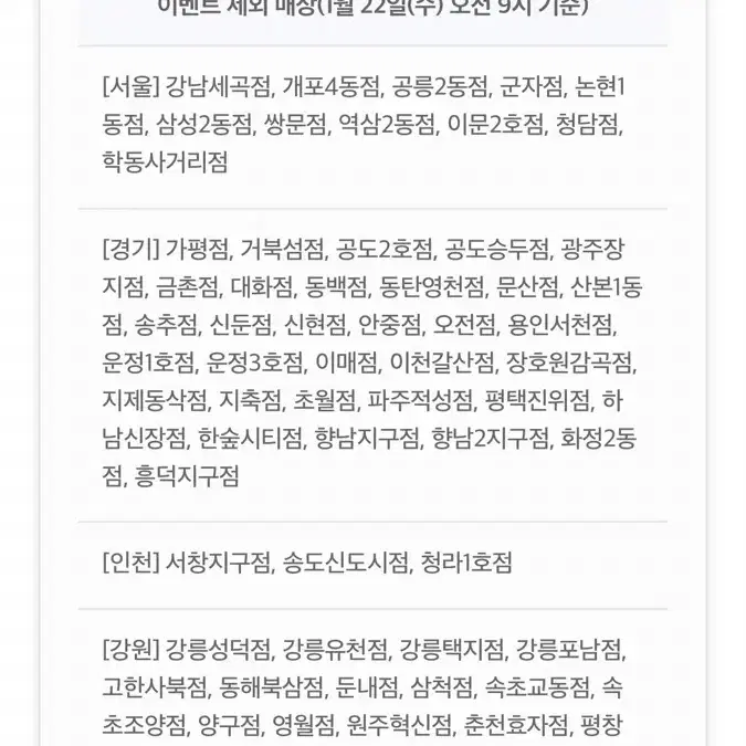 칼답가능)굽네치킨 7천원 할인쿠폰