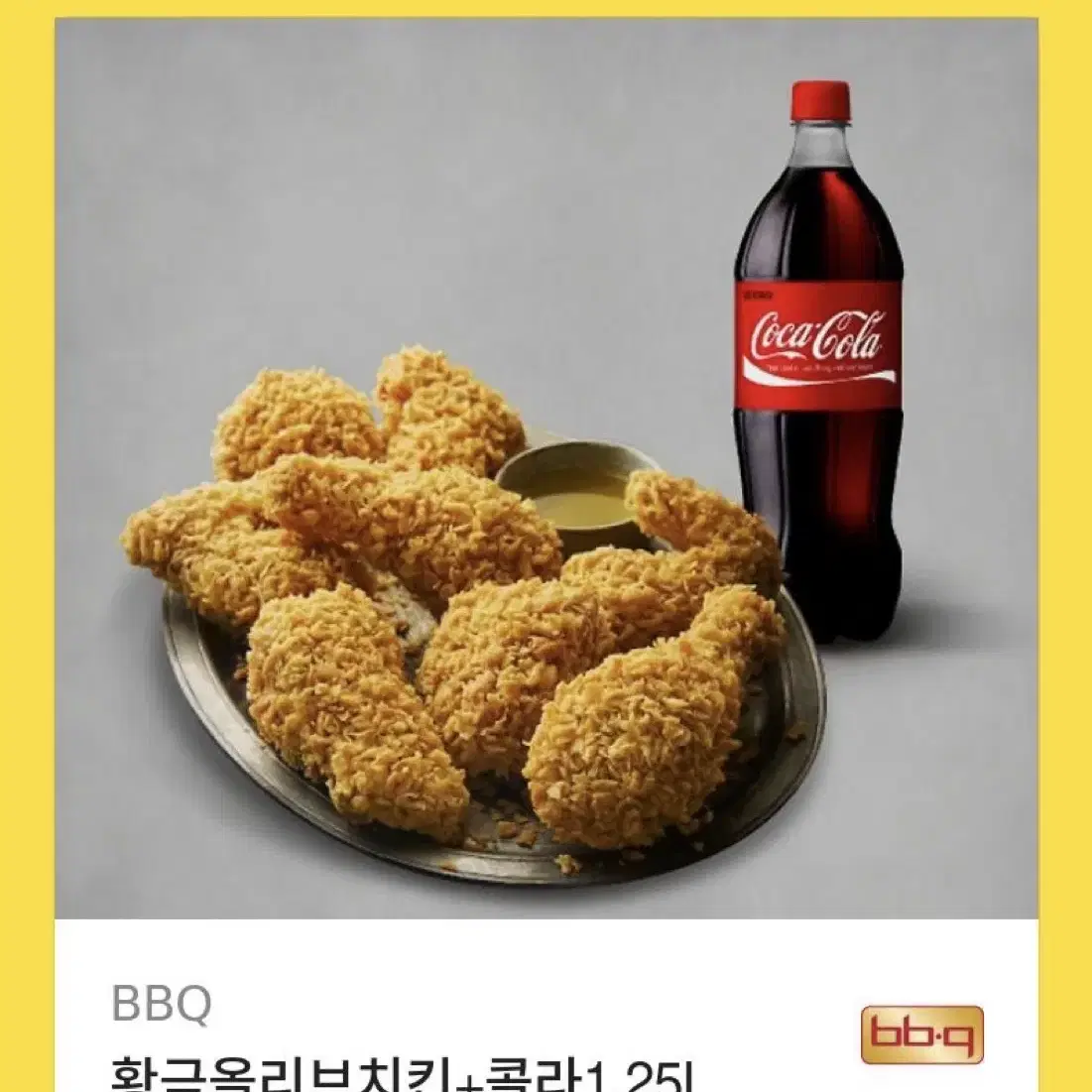 치킨 기프티콘