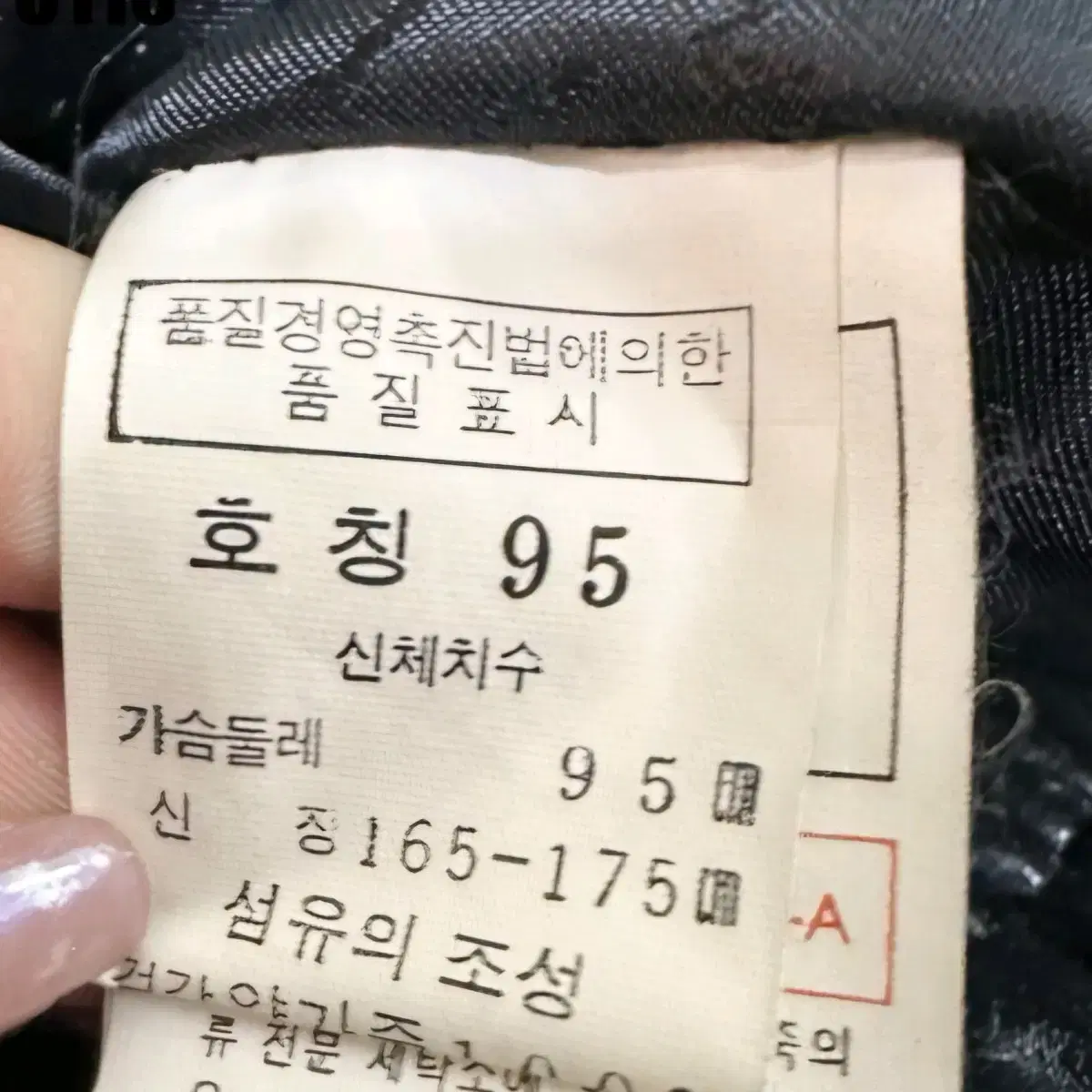 빈티지 남성 양가죽자켓 (100~105)