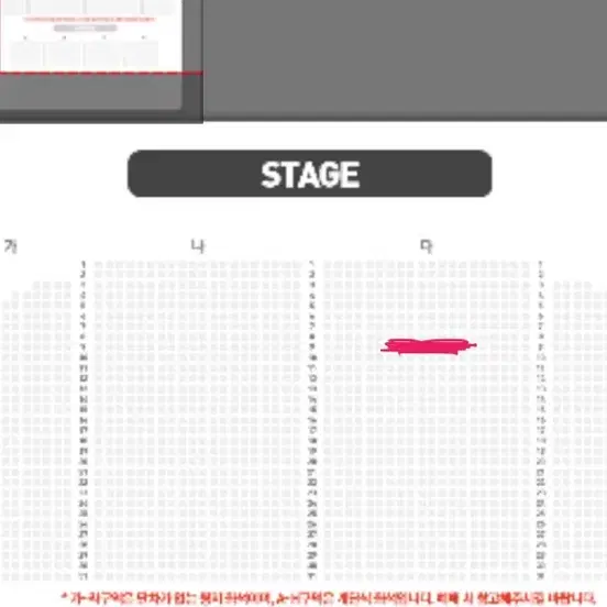 스테이지 파이터 광주콘서트 1시 다구역