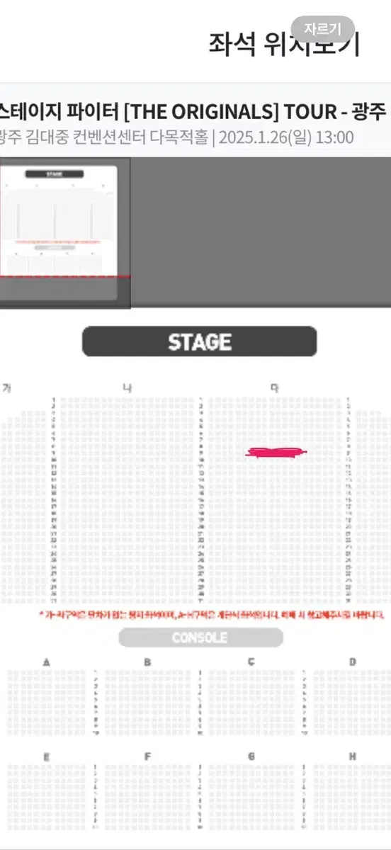 스테이지 파이터 광주콘서트 1시 다구역