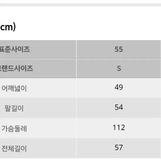 GGPX) 폭스퍼 덕다운 숏패딩 점퍼 S