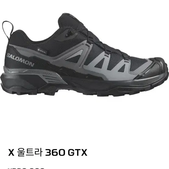 살로몬 x ultra 360gtx 275mm