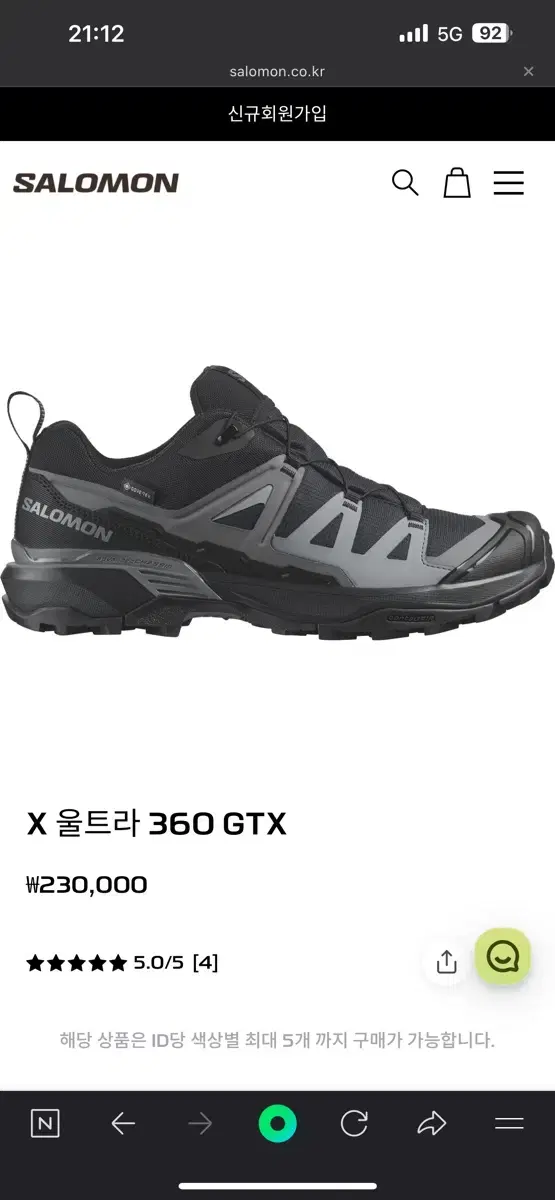 살로몬 x ultra 360gtx 275mm