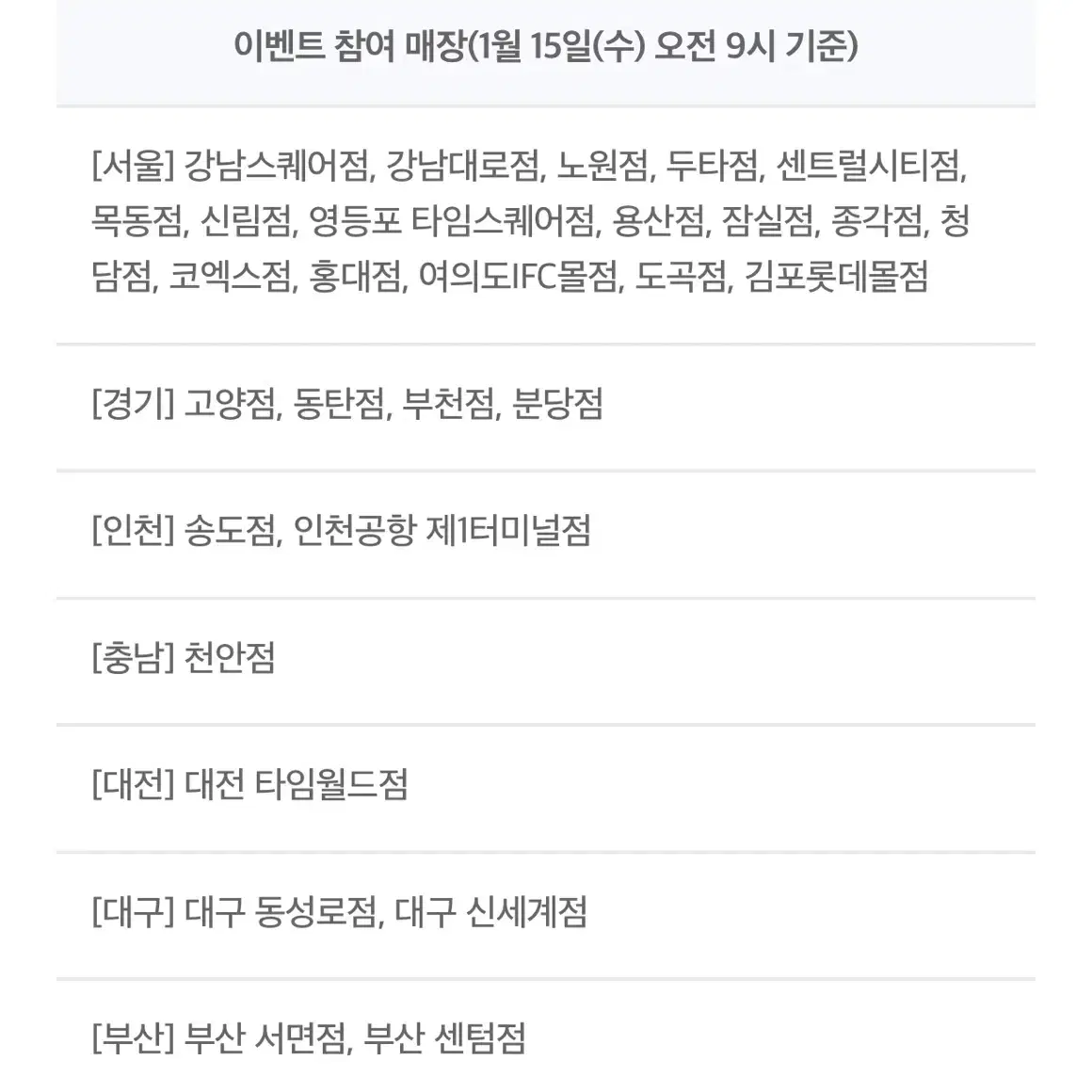 칼답가능)쉑쉑버거 쉐이크쉑 레몬에이드 기프티콘