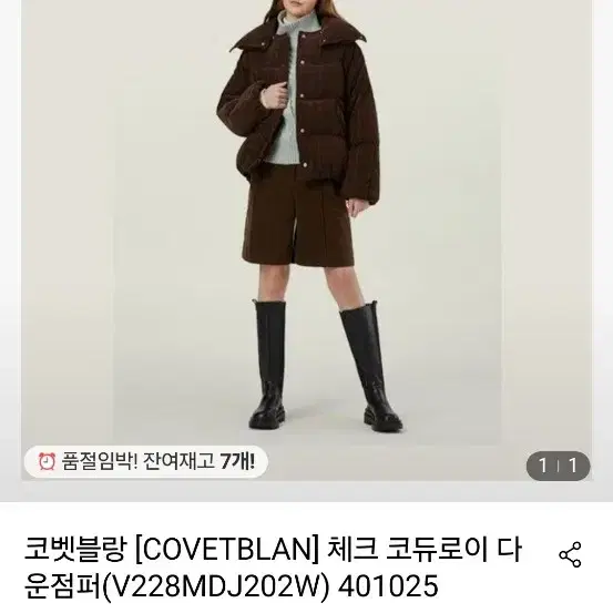 코벳블랑 체크코듀로이다운점퍼