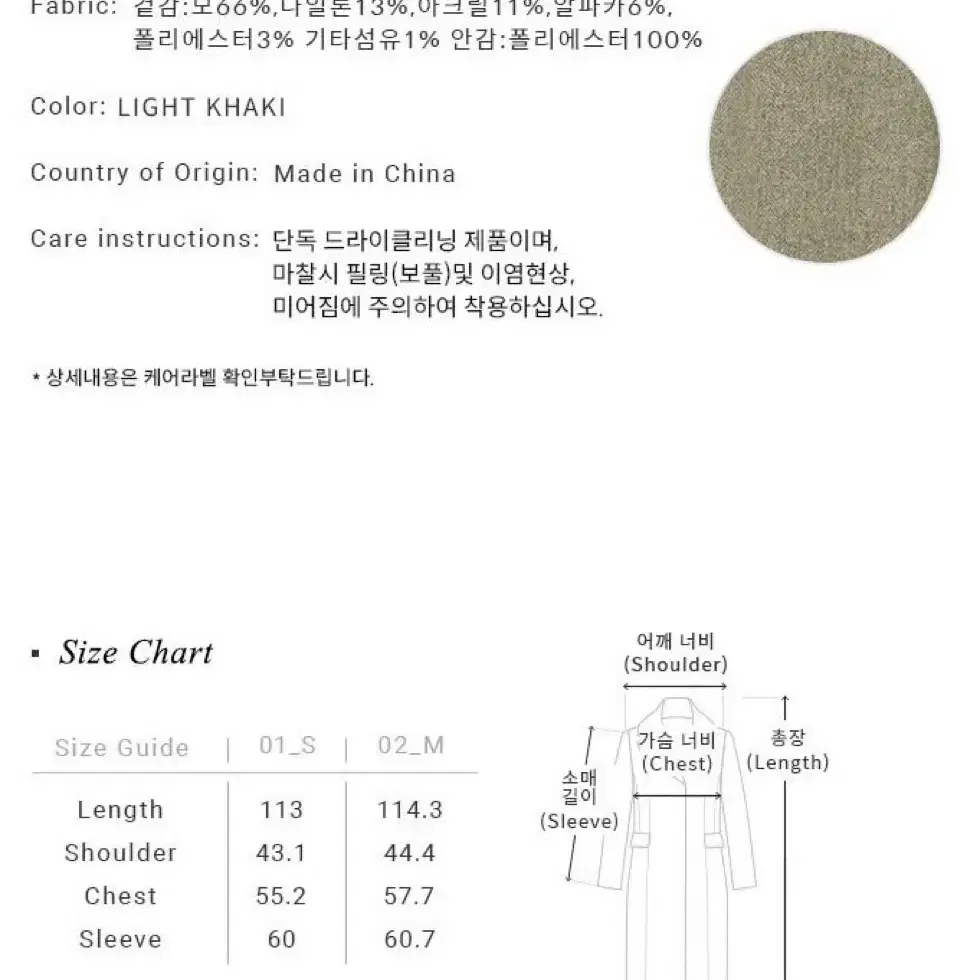 루에브르 헤링본코트 1사이즈 판매