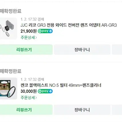 리코 gr3용 렌즈어댑터+블랙미스트필터 No.5