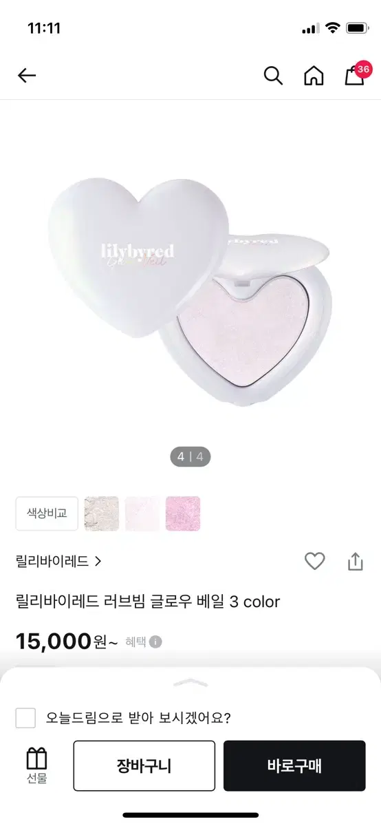 릴리바이레드 하이라이터