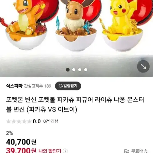 [장난감] 포켓몬 이브이 몬스터볼 변신 (희귀템)