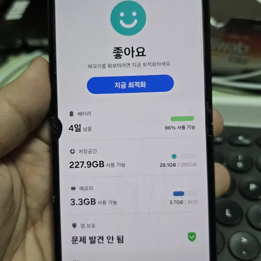 (2304)갤럭시z플립5 256 판매