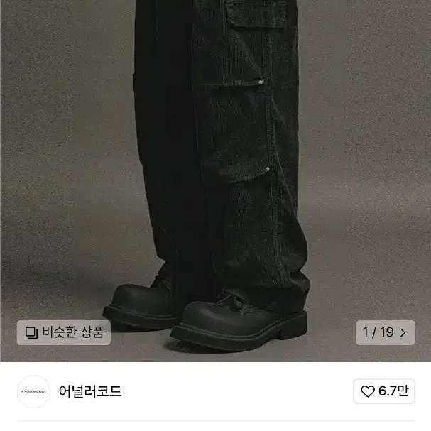 어널러코드 카고골덴팬츠