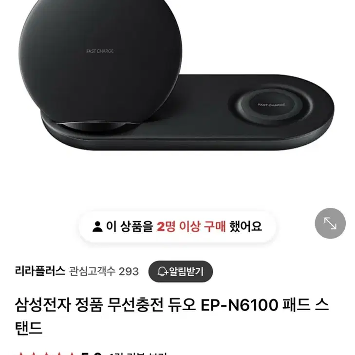 [삼성 EP-N6100 무선충전듀오]