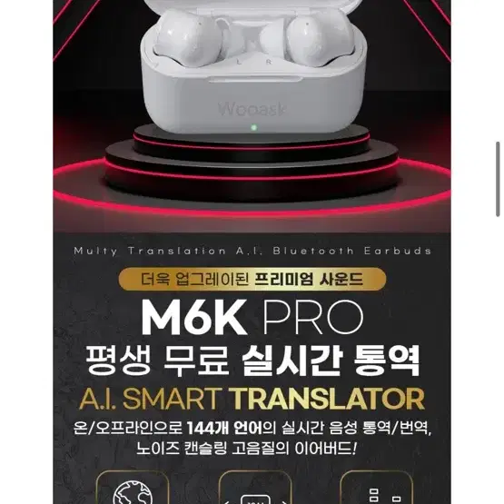 우애스크 실시간 A.i 통역 이어버드 M6K PRO 번역기 이어폰