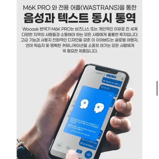 우애스크 실시간 A.i 통역 이어버드 M6K PRO 번역기 이어폰