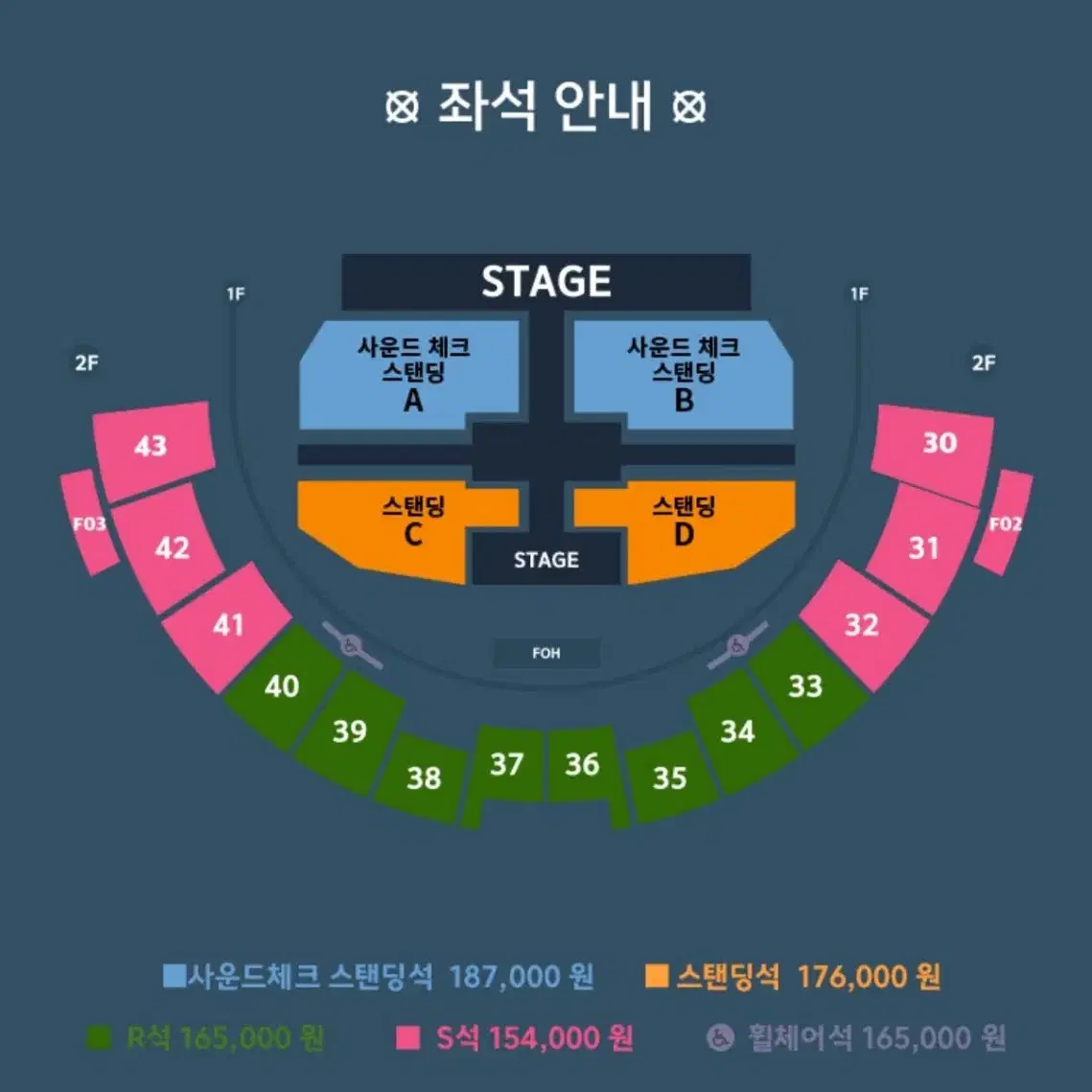 이창섭 앙콘 2/9 막콘 32구역 맨뒷줄 원가양도