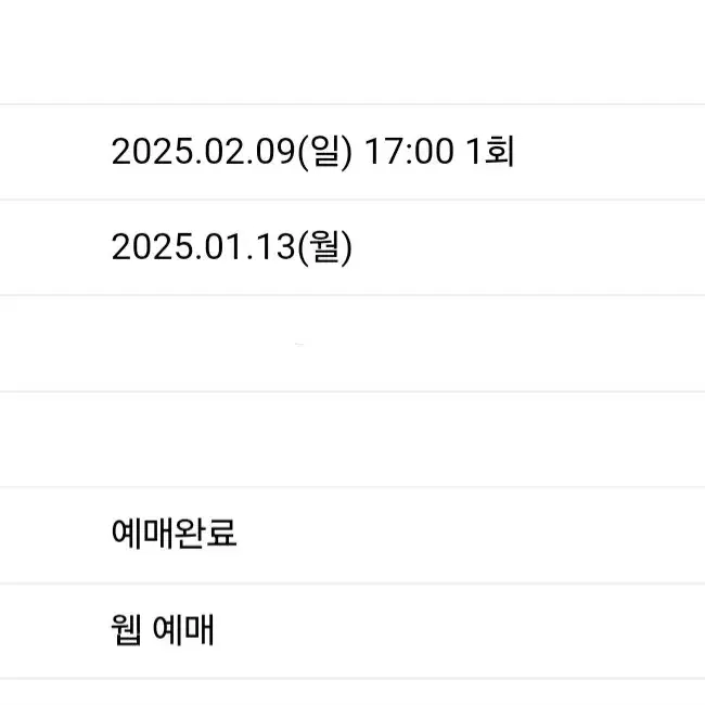 이창섭 앙콘 2/9 막콘 32구역 맨뒷줄 원가양도