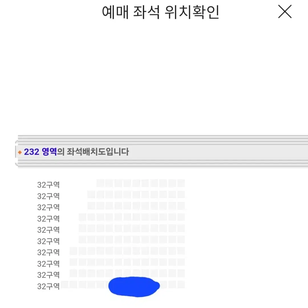 이창섭 앙콘 2/9 막콘 32구역 맨뒷줄 원가양도