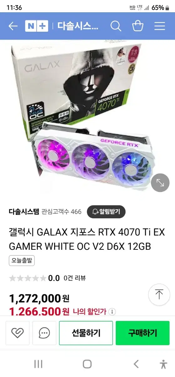 갤럭시 GALAX 지포스 RTX 4070 Ti EX GAMER WHITE