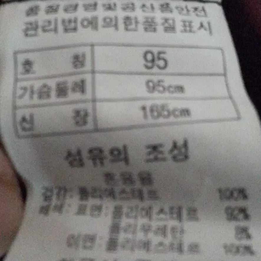 캠퍼랜드 남녀공용 기모 후리스 자켓 95