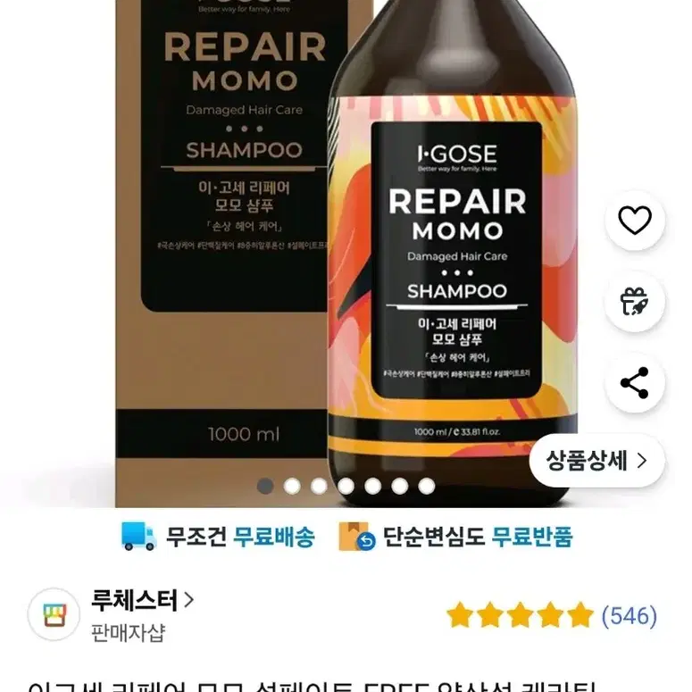 리페어 모모 약산성 케라틴 샴푸(손상모발), 1000ml