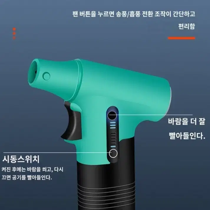 터보팬 13000rpm / violent turbo fan