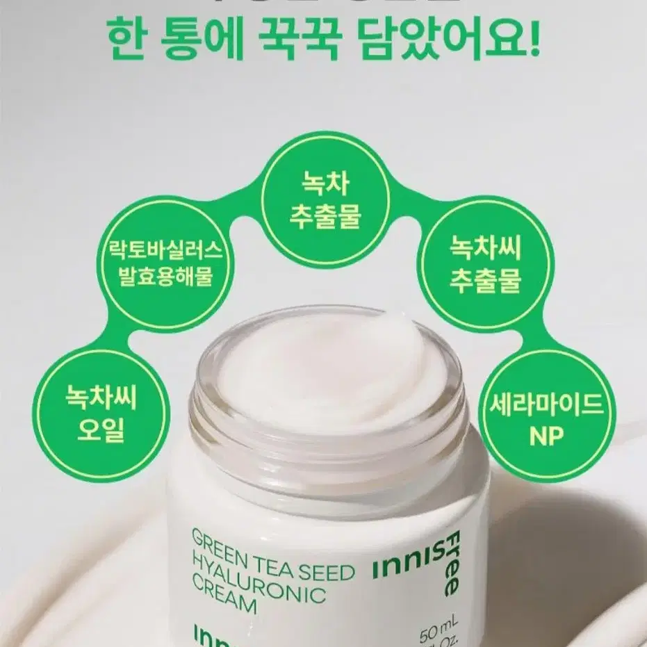 이니스프리 히알루론산 수분크림 대용량 80ml