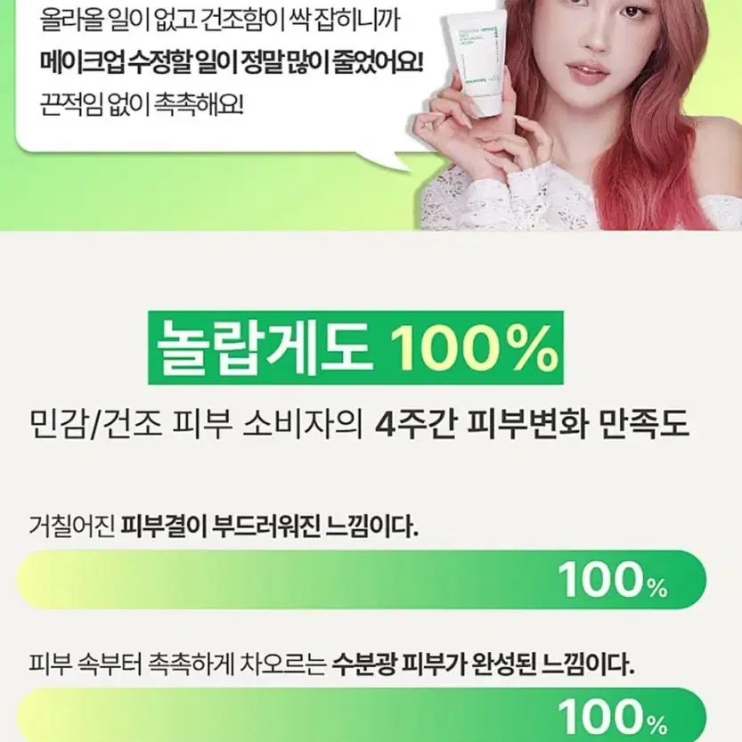 이니스프리 히알루론산 수분크림 대용량 80ml