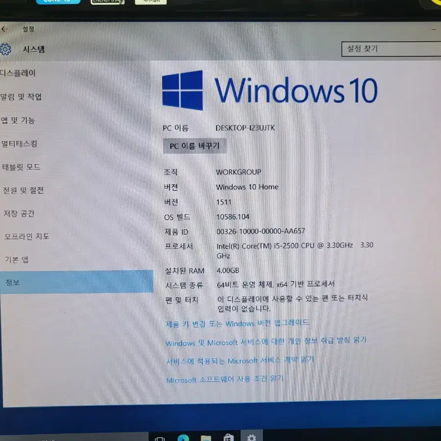 HP 올인원pc i5 2500