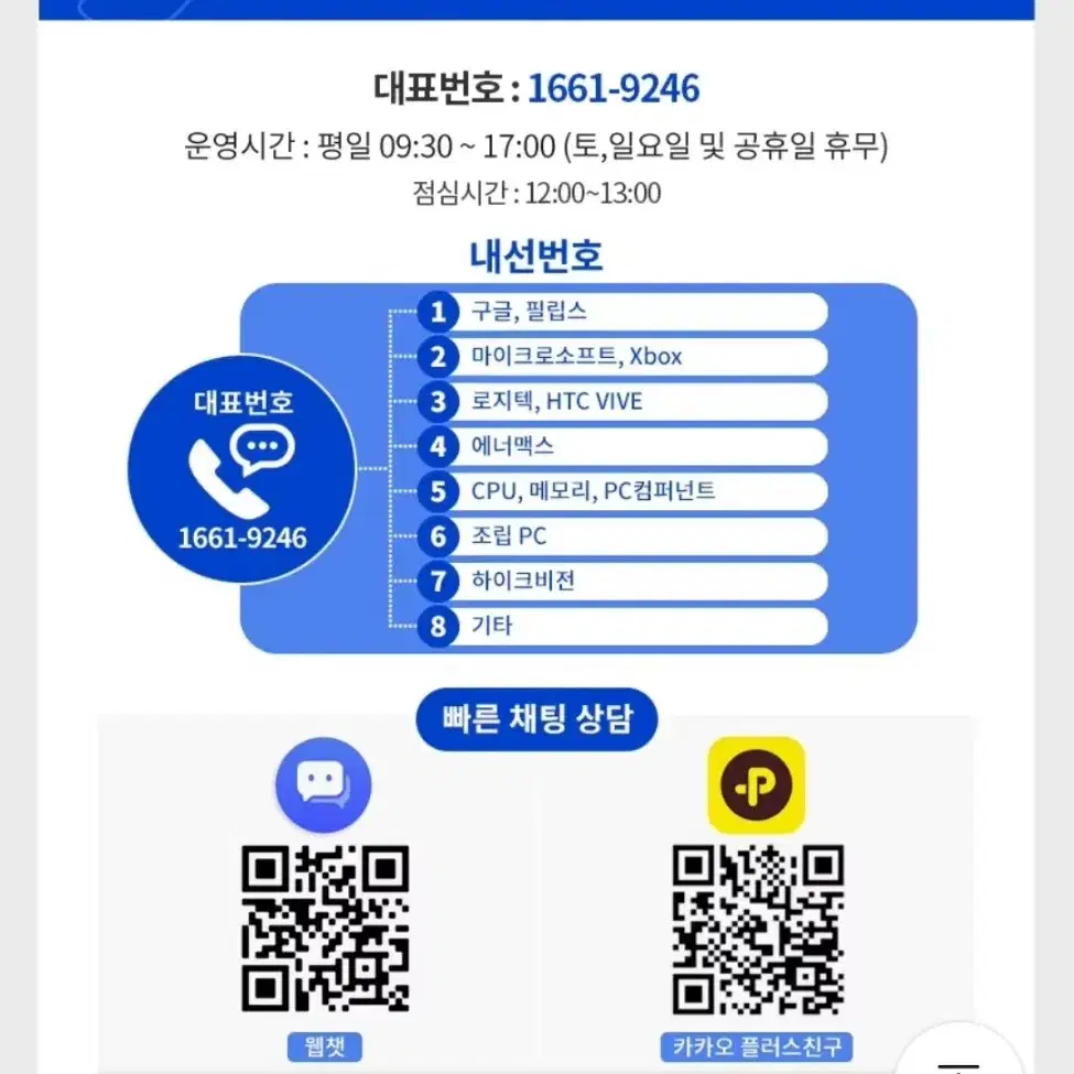 인텔 i5-14400f 정품 새제품 벌크(3년무상as)