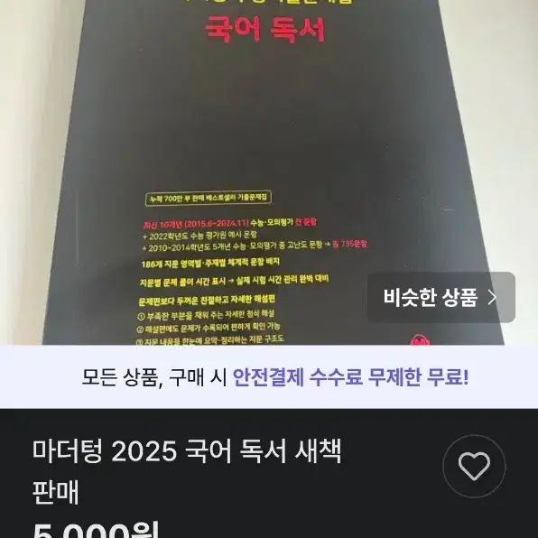 주의!! 마더텅 독서 2025 "시금치치치"