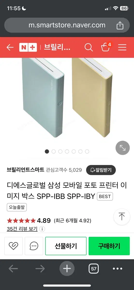 삼성전자 모바일 포터블 포토 프린터 SPP-IBB