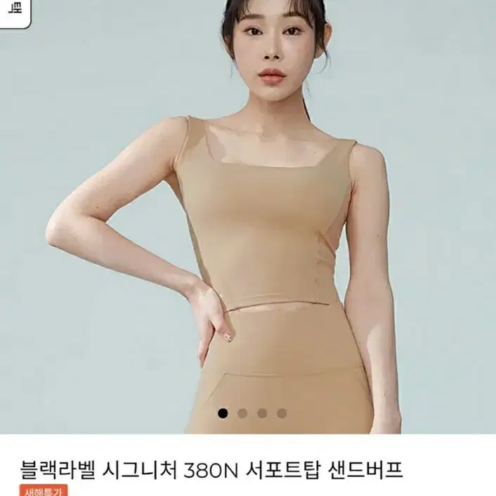 [새상품]젝시믹스 블렉라벨 380N 서포트탑 샌드퍼프m