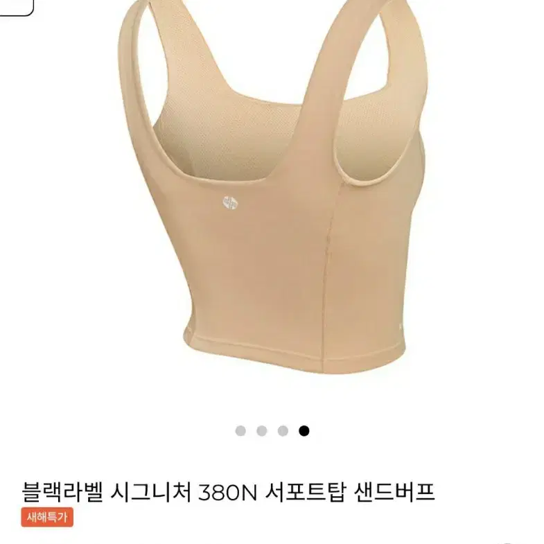 [새상품]젝시믹스 블렉라벨 380N 서포트탑 샌드퍼프m