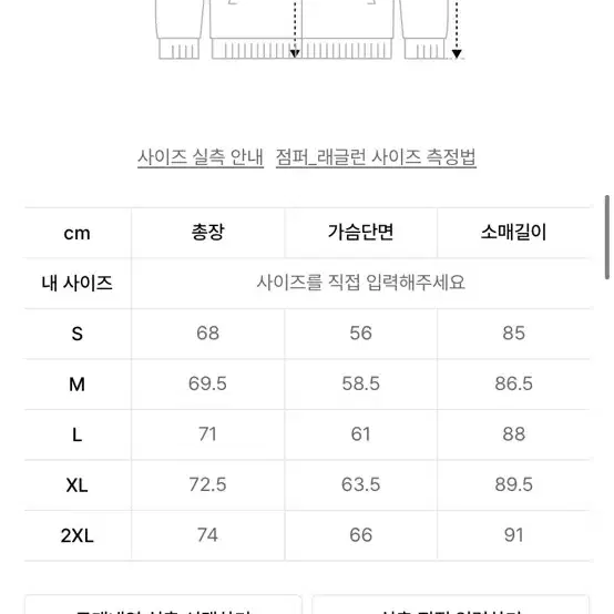 무신사 아이언 라이트 다운 자켓 S