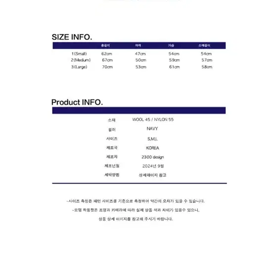 곤치니와봉쥬르 니트