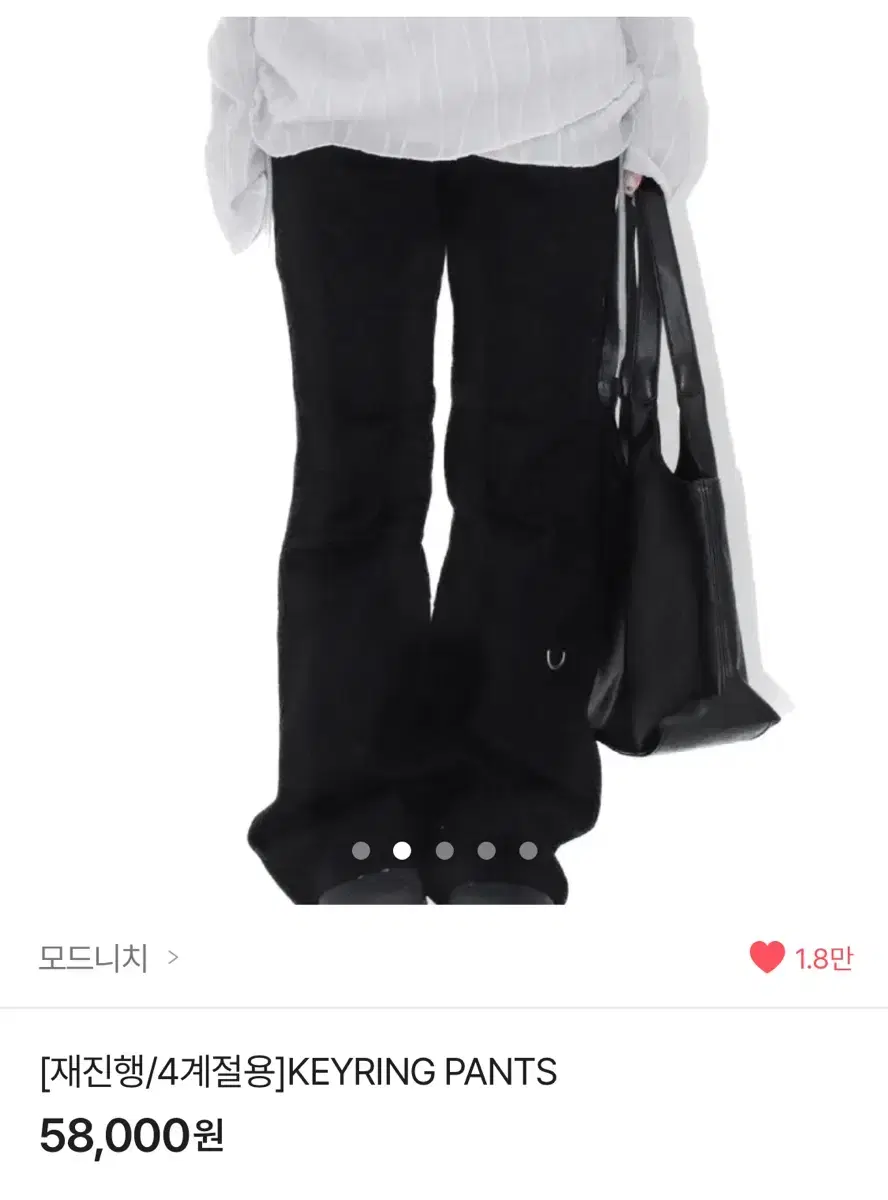 모드니치 keyring pants 키링팬츠 블랙 S