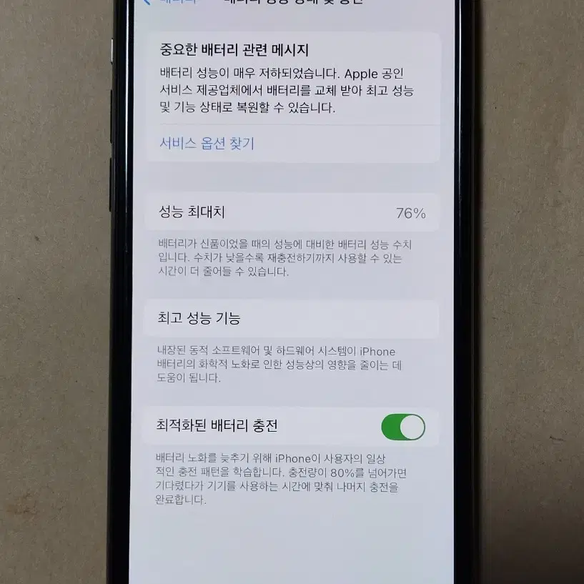 아이폰11프로 256GB /A급