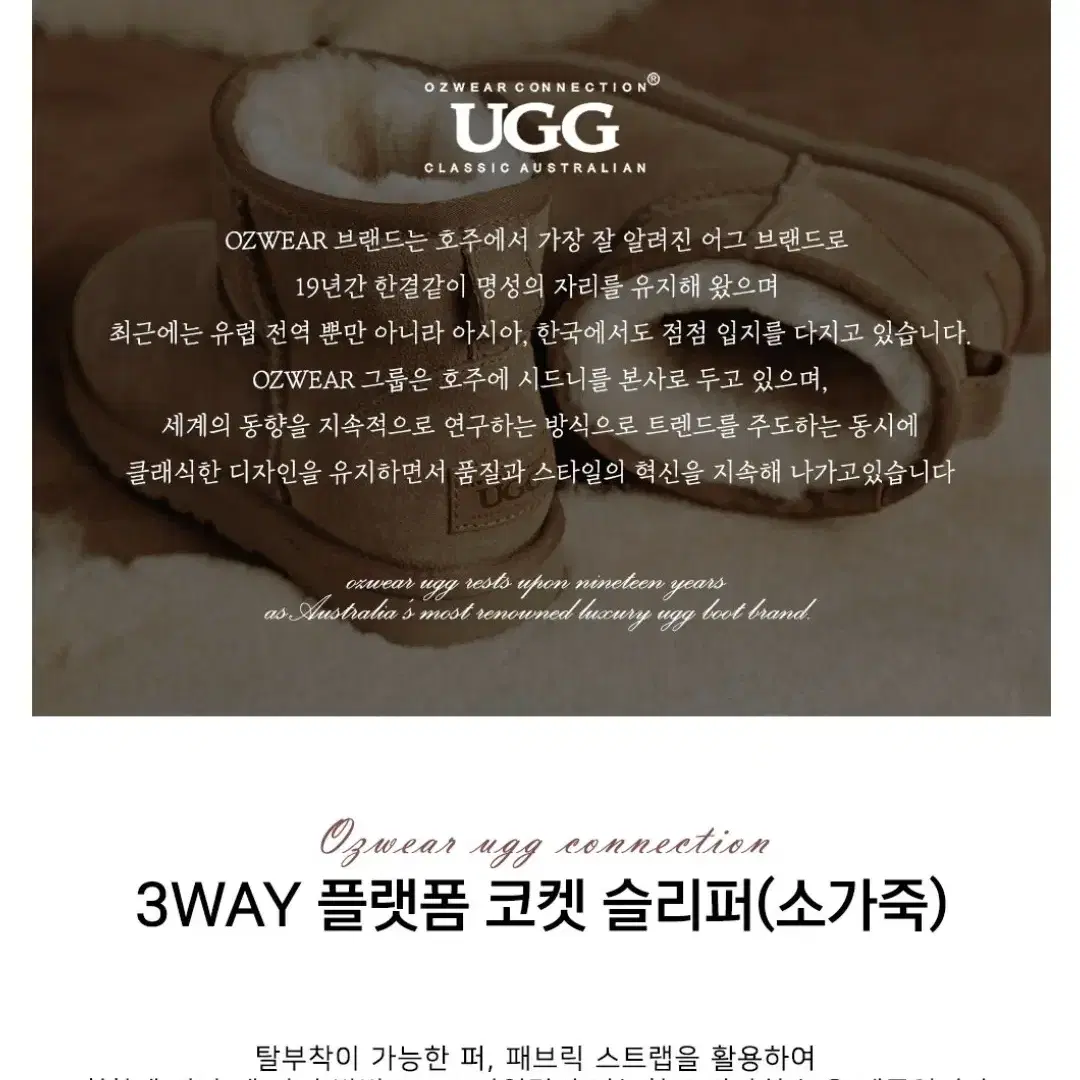 오즈웨어 어그 3way 플랫폼 코켓 슬리퍼(소가죽)