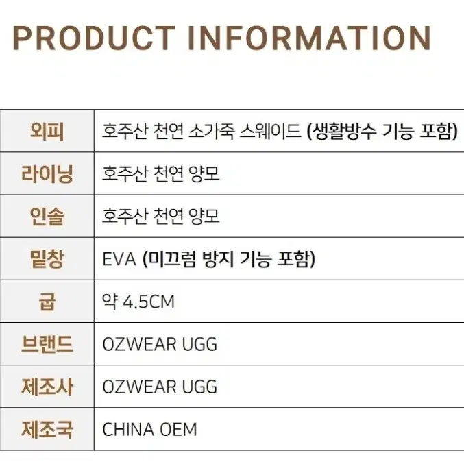 오즈웨어 어그 3way 플랫폼 코켓 슬리퍼(소가죽)